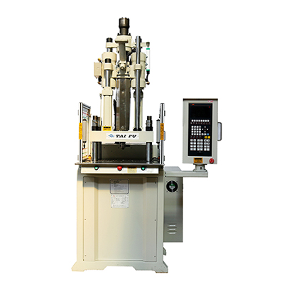 固定機，立式注塑機，