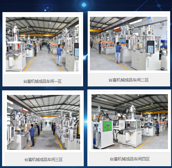 立式注塑機(jī)廠(chǎng)家 立式注塑機(jī)廠(chǎng)家