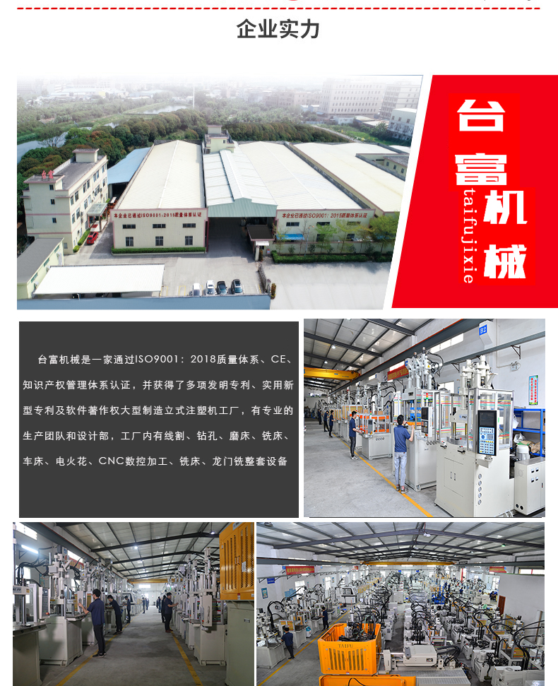 立式注塑機(jī) 立式注塑機(jī)