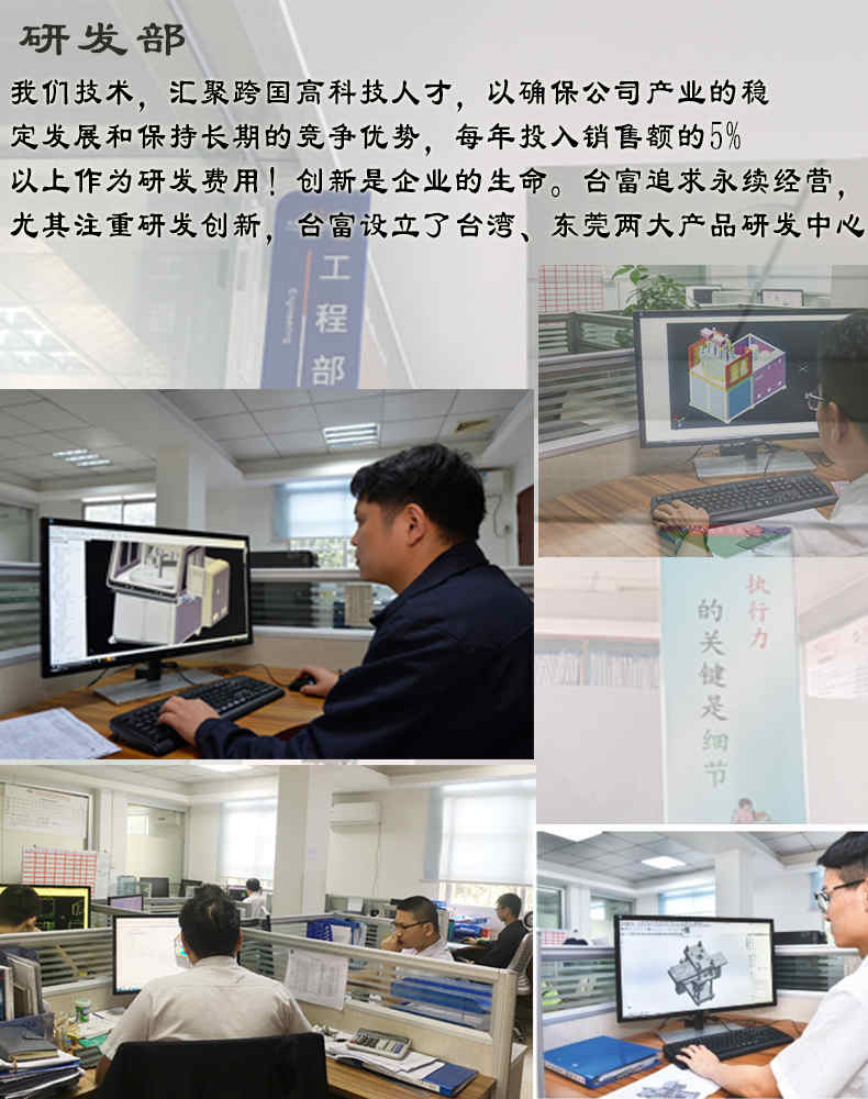 立式注塑機研發(fā)部門 立式注塑機研發(fā)部門