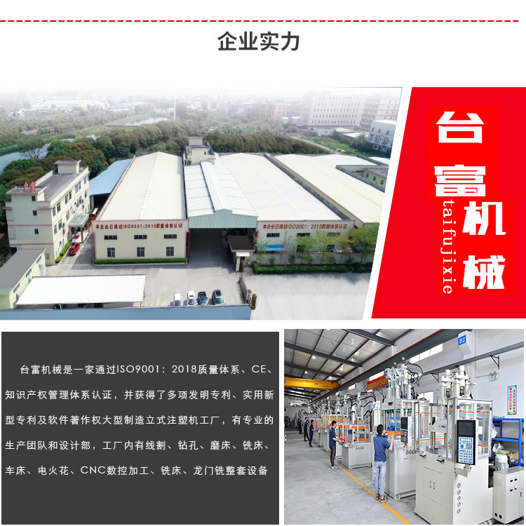 AB雙色液態(tài)硅膠立式注塑機生產(chǎn)廠家介紹