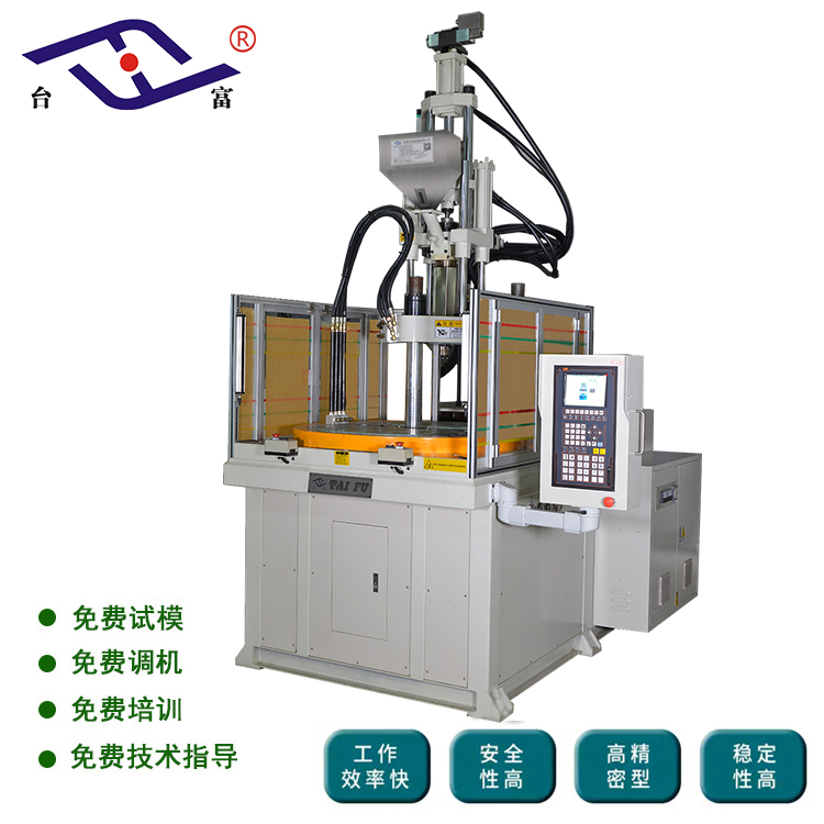 立式注塑機(jī) 立式注塑機(jī)