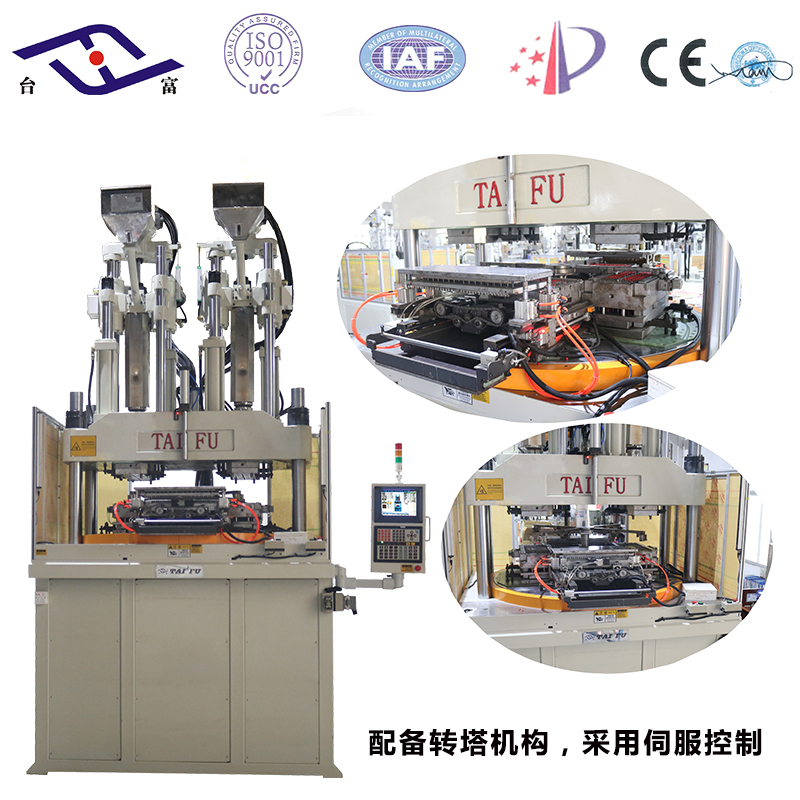 立式雙色注塑機(jī) 立式雙色注塑機(jī)