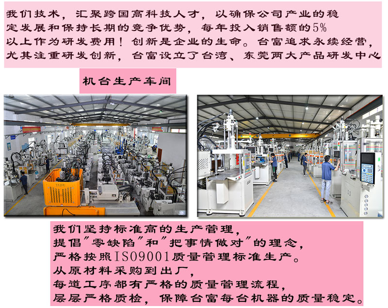 注塑機制造廠家 注塑機制造廠家