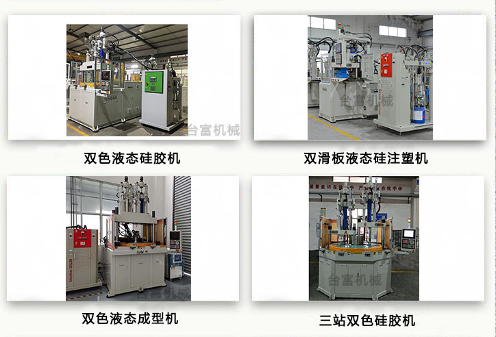 立式注塑機(jī) 立式注塑機(jī)