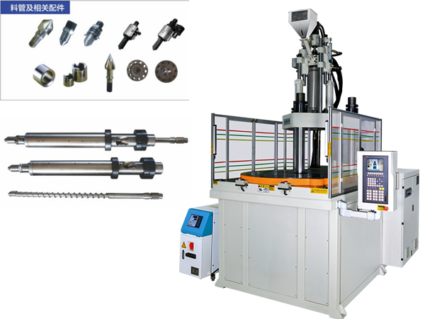 立式注塑機(jī) 立式注塑機(jī)